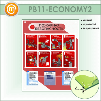        3   (PB-11-ECONOMY2)
